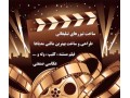 طراحی و ساخت تیزر ، فیلم و عکس صنعتی - فیلم آموزش عکاسی سو برایس دوبله فارسی