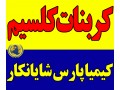 Icon for کربنات کلسیم