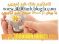 Icon for 3000 طرح توجیهی، اولین و کاملترین بانک طرح توجیهی و مطالعات امکان‌سنجی در ایران، بیش از سه هزار طرح تولید و احداث www.3000tarh.blogfa.com