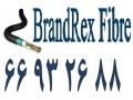فیبر نوری برندرکس – تجهیزات برندرکس || 66932635 - برندرکس