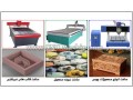 کاربردهای دستگاه های سی ان سی روتر - کاربردهای آهن در کارخانه ها