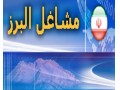 عضویت کارفرمایان در بانک اطلاعات مشاغل استان البرز - جمع آوری اطلاعات و آمار