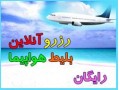 بلیط چارتر کیش - مشهد - اهواز - آبادان - چارتر پرواز کیش ایر شیراز