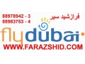 دفتر فروش بلیط هواپیمایی فلای دوبی - کار در دوبی