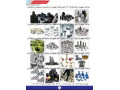 تامین کننده لوله اتصالات فلنچ و شیرآلات صنعتی،  آب،  گاز و بخار - فلنچ ایرانی و خارجی