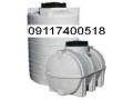 مخزن افقی ذخیره آب و مواد شیمیایی و مشتقات نفتی-سپتیک تانک - ذخیره سازی بر روی کارت حافظه