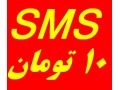 پیامک تبلیغاتی از اینترنت باپیش شماره های 1000و2000و3000 اسمس اس ام اس رایگان smS - شماره موبایل
