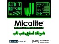 فروش شبرنگ Micalite - تلفن سفارشات : 8739 - 021 - چاپ شبرنگ روزرنگ