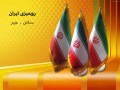 پرچم رومیزی ایران - پرچم LED برای نصب روی پایه چراغ