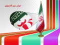 پرچم تشریفات ایران ( زری دوز - گلدوزی- جیر ، ساتن ) - گلدوزی روی لباس