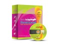 حسابداری هوشمند محصولی از شرکت نانوتکنیک اصفهان - حسابداری در آموزش وپرورش