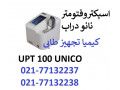 Icon for قیمت نانو دراپ آزمایشگاهی یونیکو UPT 100