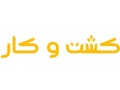 وبسایت تخصصی ادوات کشاورزی - وبسایت تخصصی منطقه 3 تهران