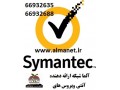 آنتی ویروس Symantec Endpoint 12.1