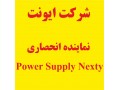 نماینده Power supply  - gas supply گاز