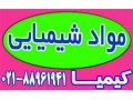 Icon for شیمیایی 