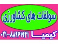 Icon for سولفات آمونیوم گرانوله