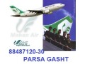 دفتر هواپیمایی بلیط ماهان نرخ شانگهای گوانجو ماهان - بلیط اتوبوس از اصفهان به اهواز