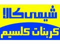 Icon for فروش پودر کربنات کلسیم 