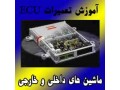 AD is: حرفه ای ترین مرکز آموزش ای سی یو در ایران