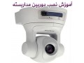 آموزش نصب سیستم های حفاظتی دوربین  - IP حفاظتی