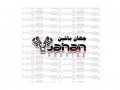 بورس ‎لوازم یدکى جیپ ، لندرور ، پاژن ، پاترول و انواع لوازم آفرود - پاترول فروش در اصفهان
