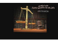 وکیل دعاوی ثبتی و ملکی و وکیل خانوادگی در شیراز - ست های خانوادگی