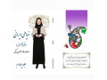 AD is: خرید کتاب خیاطی ایرانی در شهر مشهد و تهران و سراسر کشور