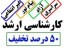 جزوات ارشد علوم سیاسی