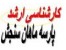 فروش جزوات ارشد مدیریت مالی