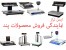 ترازو صنایع پند