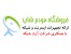 فروش انواع مودم همراه 3G