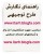 راهنمای نگارش طرح توجیهی با فرمت بانک صنعت و معدن www.itarh.blogfa.com
