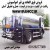 فروش قیر امولسیون ،قیر پاش ،آسفالت سرد و... با پایینترین قیمت www.iranicc.ir