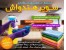 خرید دستمال همه کاره سوپر هندواش