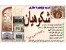 درب و پنجره