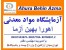 آنالیز مواد معدنی , آزمایش مواد معدنی , آزمایشگاه مواد معدنی , آنالیز زغال سنگ , آزمایش گیلسونایت , آنالیز کانی های فلزی ,آزمایش سنگ آهن , فرآوری