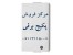 پکیج برقی - پکیج شوفاژ دیواری برقی