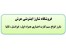 شارژ سیم کارت اعتباری ایرانسل ،همراه اول،تالیا با جایزه