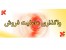 واگذاری عاملیت فروش