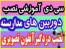 عرضه مستقیم سی دی های آموزشی انواع سیستم های حفاظتی