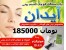 دستگاه آیدان برای فرم دادن و کوچک کردن بینی های گوشتی و بزرگ