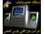 فروش نصب و راه اندازی دستگاه و سیستم حضور و غیاب اثرانگشت - تشخیص چهره - کارت بدوت تماس - مایفر - دوربین دار