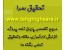 لیست پایان نامه های آماده جهت دانلود و استفاده به عنوان مرجع تحقیق از سایت تحقیق سرا به آدرس www.tahghighsara.ir لیست عناوین مکانیک و متالوژی،فیزیک،نا