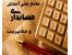 مجموعه کلی از فراگیری رشته حسابداری ومدیریت