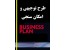 نمونه های قراردادها و قوانین بازرگانی
