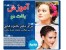 آموزش بافت مو