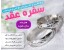 نرم افزار آموزشی طراحی و چیدمان سفره عقد