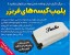 فروش ویژه پلمپ کیسه های فریزر