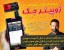 بلوتوث هوشمند ماشین جوپیتر جک
